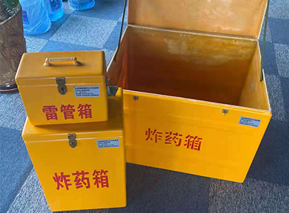 长白玻璃钢（雷管）炸药箱